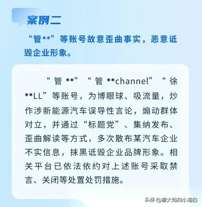 广东省网信办表态了：“管学军、徐里里等账号为博眼球、吸流量，炒作涉新能源汽车误导