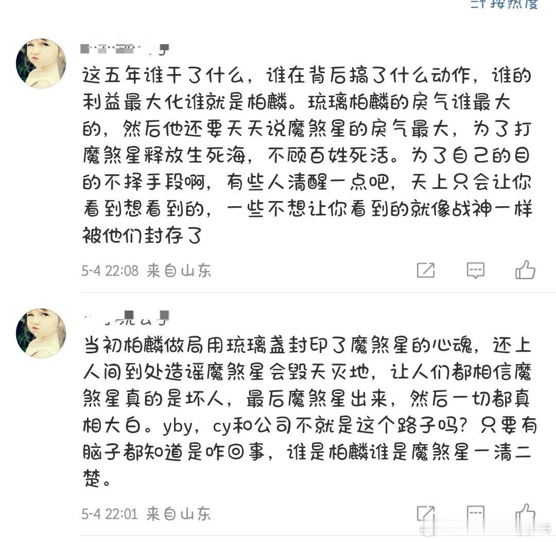 关于云歌会最大受益者，大家可以看看这位写得，我觉得很真实，这么多年了到底谁才是柏