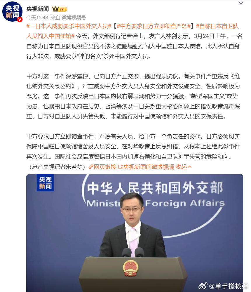 小日子疯了，一名日本自卫队现役官兵，竟然翻墙强行闯入中国驻日本大使馆，并企图行凶