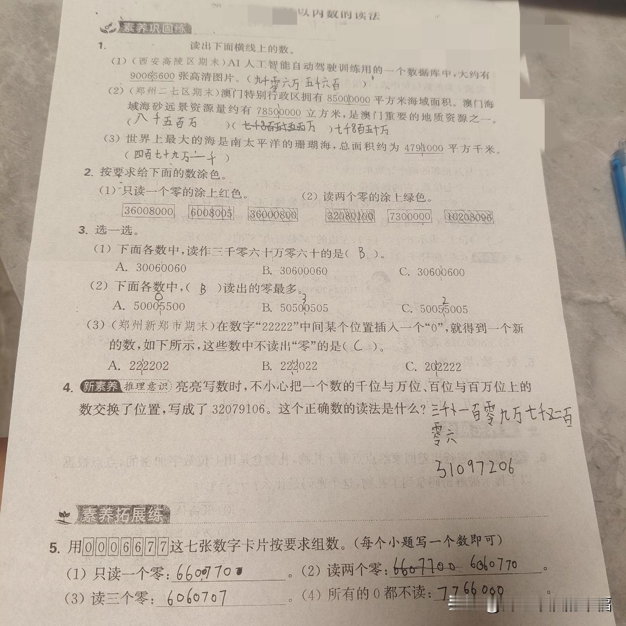 现在的孩子都厉害呀！新学期第一节数学课就做卷子了。一位辅导孩子学习毫无头绪的大龄