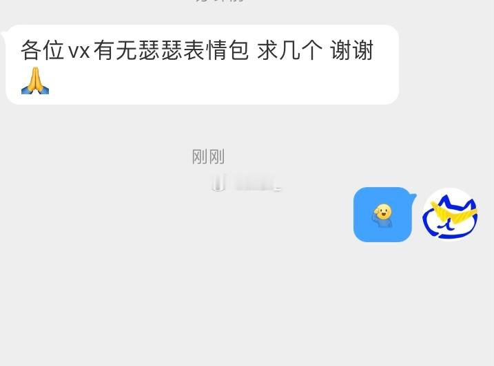 📨：你们瑟瑟表情都在哪里找的 ​​​