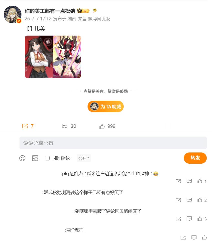 你们咋了 