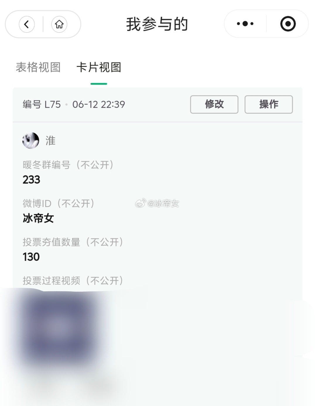 【暖冬计划】6.12糖豆囤囤囤【👑投票】130糖豆囤囤囤【🧣投票】110糖豆