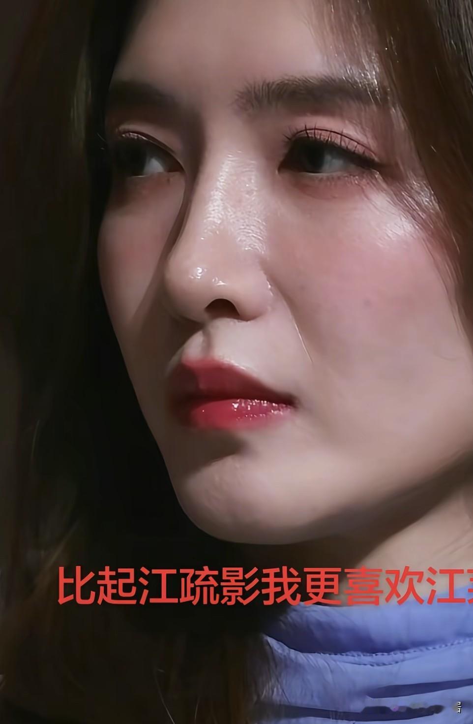 不知道为什么总感觉江疏影这个女人挺阴毒的，
你看她这种眼神，完全没有平常看着那么
