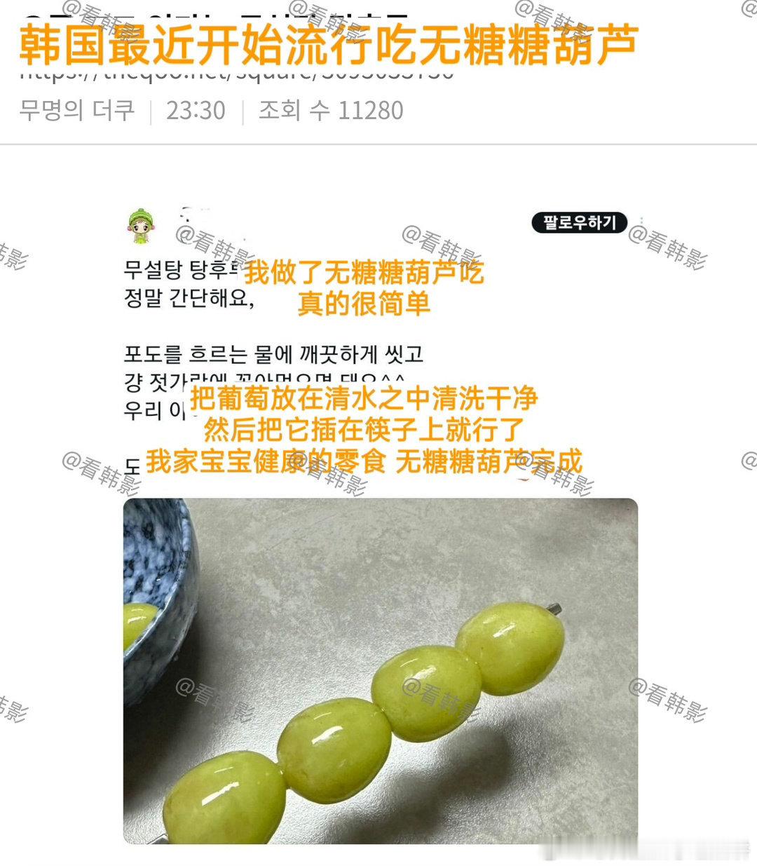 hgr最近流行的无糖糖葫芦，那你直接吃不就行了吗这还得多出了串起来的步骤 ​​​