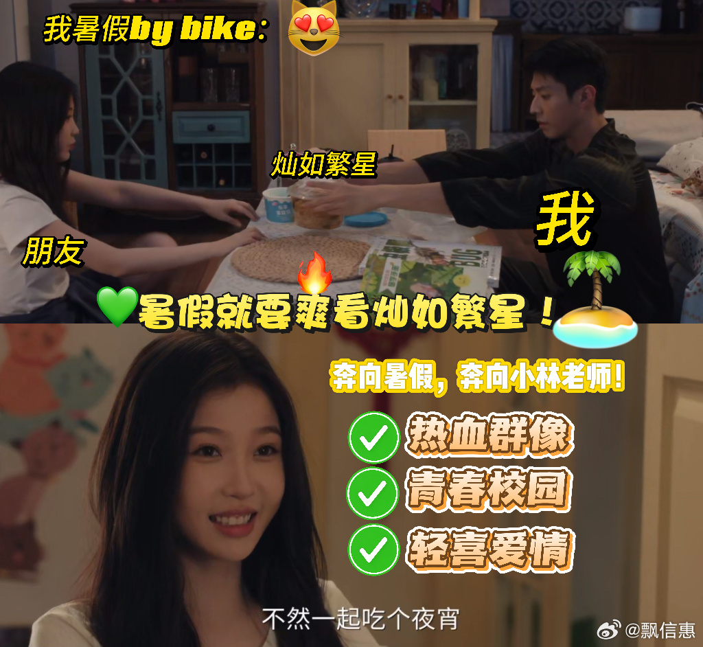 灿如繁星大结局《灿如繁星》感觉还没看够就大结局了，舍不得这群慢慢磨合的少年，林晚