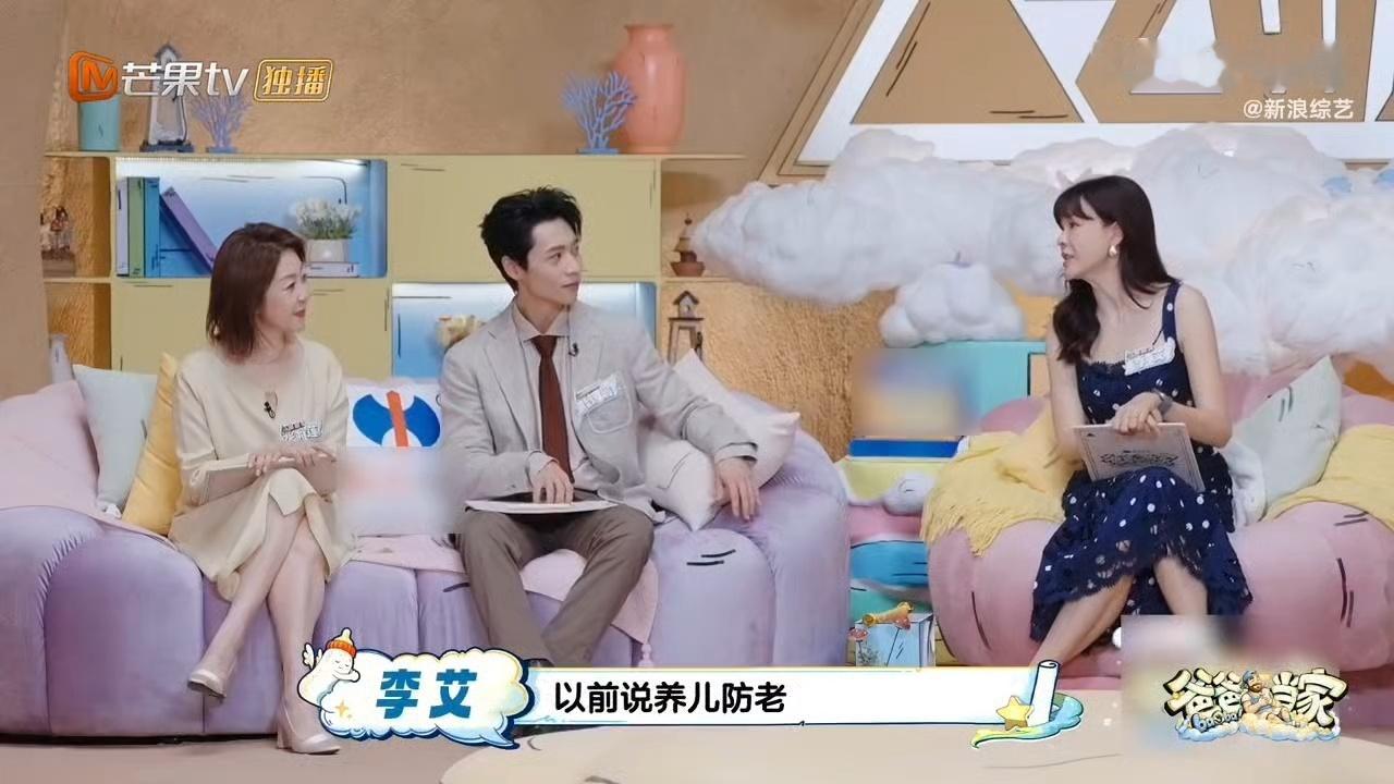 李艾重新诠释养儿防老以前一听到“养儿防老”就反感，觉得是把孩子当养老工具。看《爸