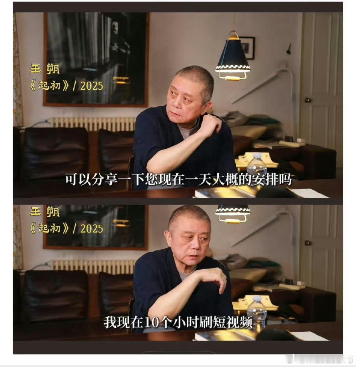 哈哈，王大仙 