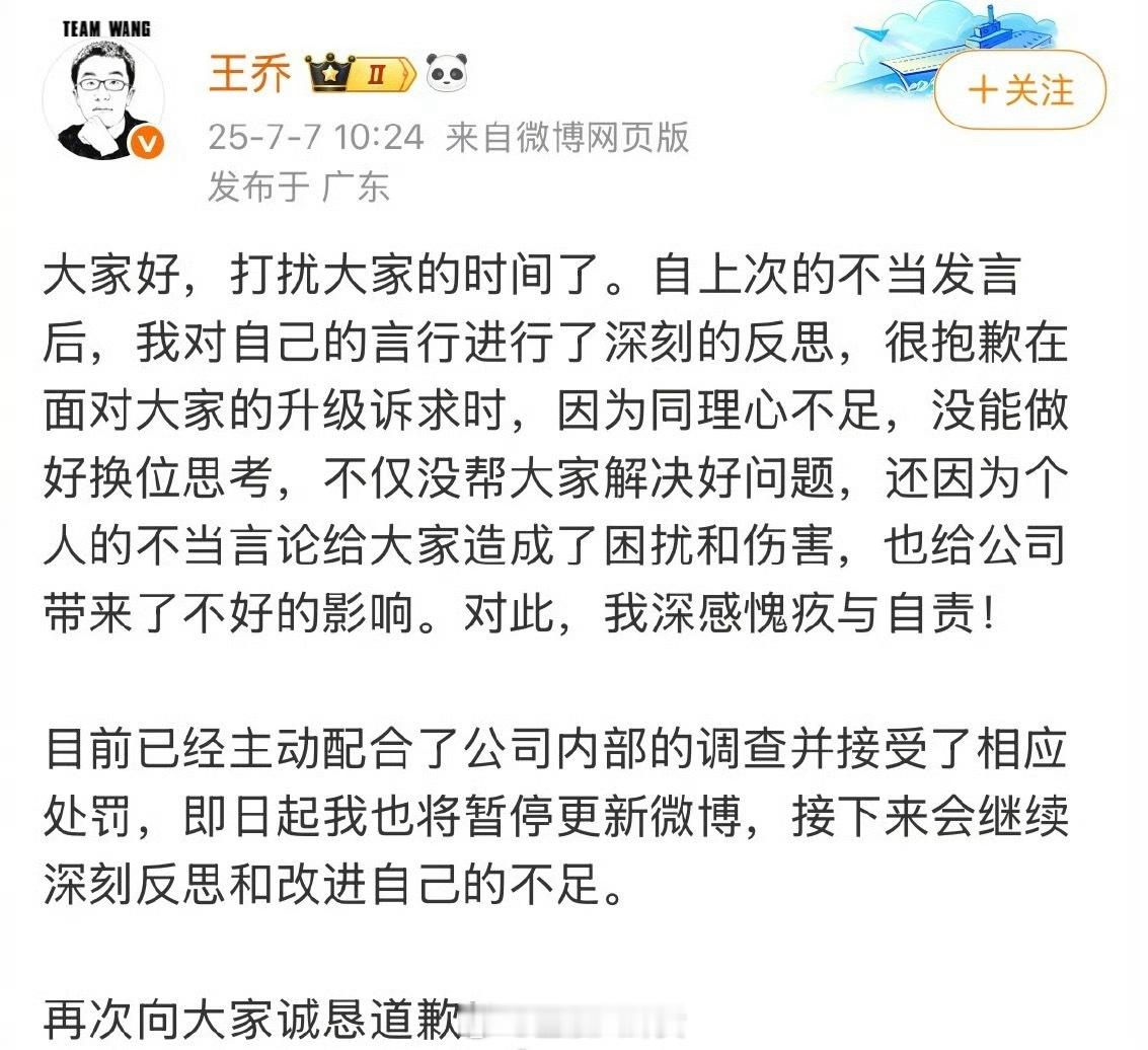 vivo高管因不当言论向用户道歉 说用户反馈诉求是小孩子行为[允悲] ​​​