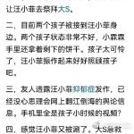 曝汪小菲包机事件反转  葛斯齐怒怼小s 汪小菲包机出钱反遇阻，葛斯齐难忍发声，怒