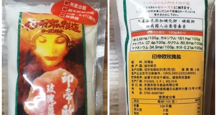 网红进口“玫瑰盐”调查：不符合食用盐国标，专家称“智商税”