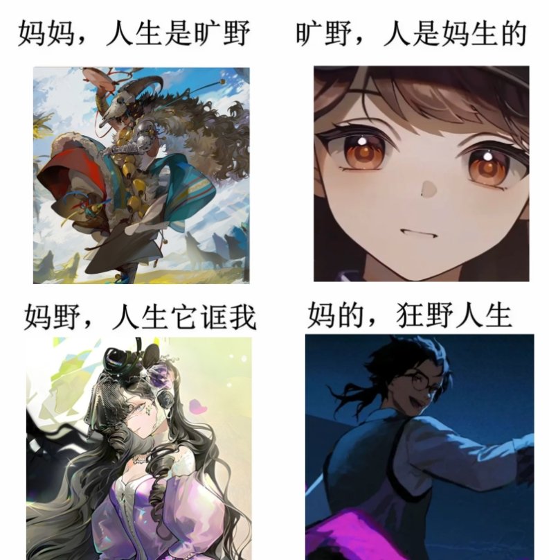 这种图我们6661怎么能没有#重返未来1999# ​​​