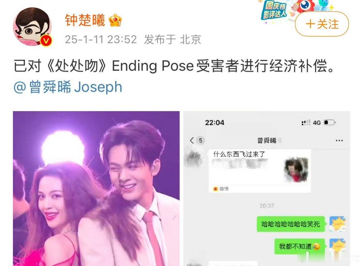 钟楚曦经济补偿曾舜晞 又是一个我不认识的明星，看来我真的是落伍了。 