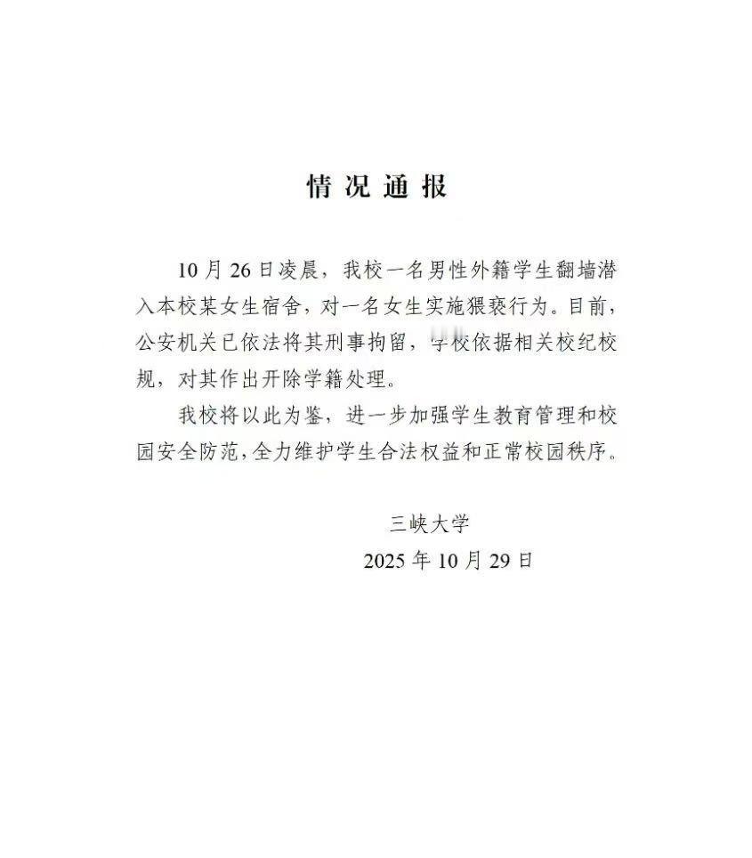 搞笑内涵图[超话] 三峡大学，引进外籍人才要严格审核把关，可别把那些低素质的引进