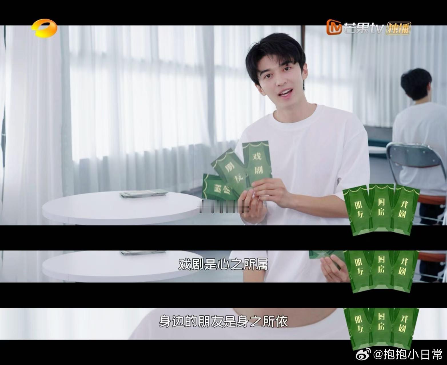 赵小童说戏剧是心之所属向往的生活 赵小童对戏剧的热爱贯穿他的一言一行，在《向往的