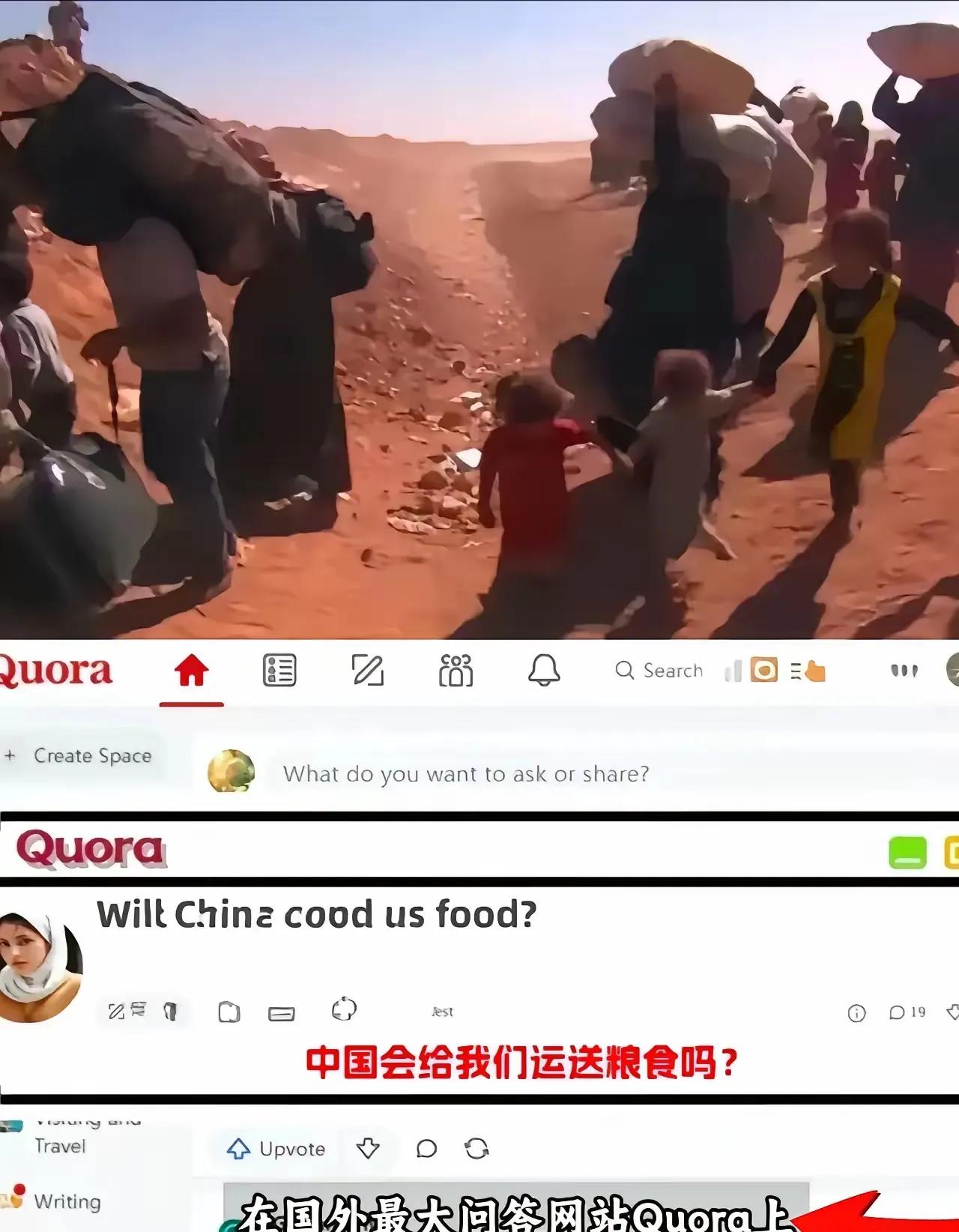 叙利亚人问：中国人还会给我们送粮食吗？[我想静静][我想静静]
这个答案不应该问