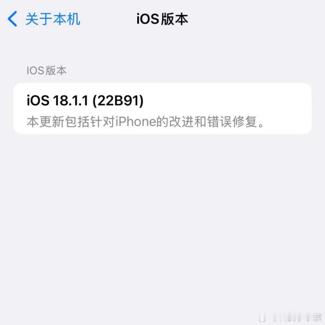 iOS27前瞻来了没有看到我特别喜欢的功能更新，我就一直用iOS18有没有和我一