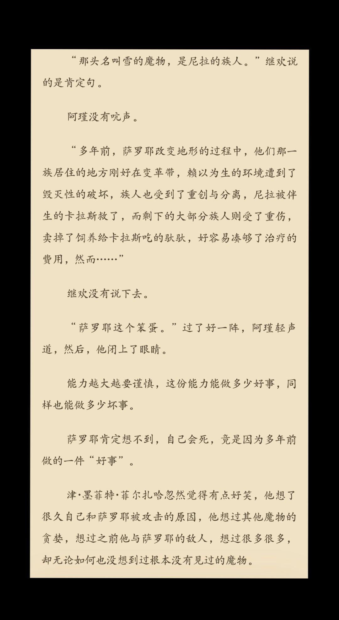 《魔王》