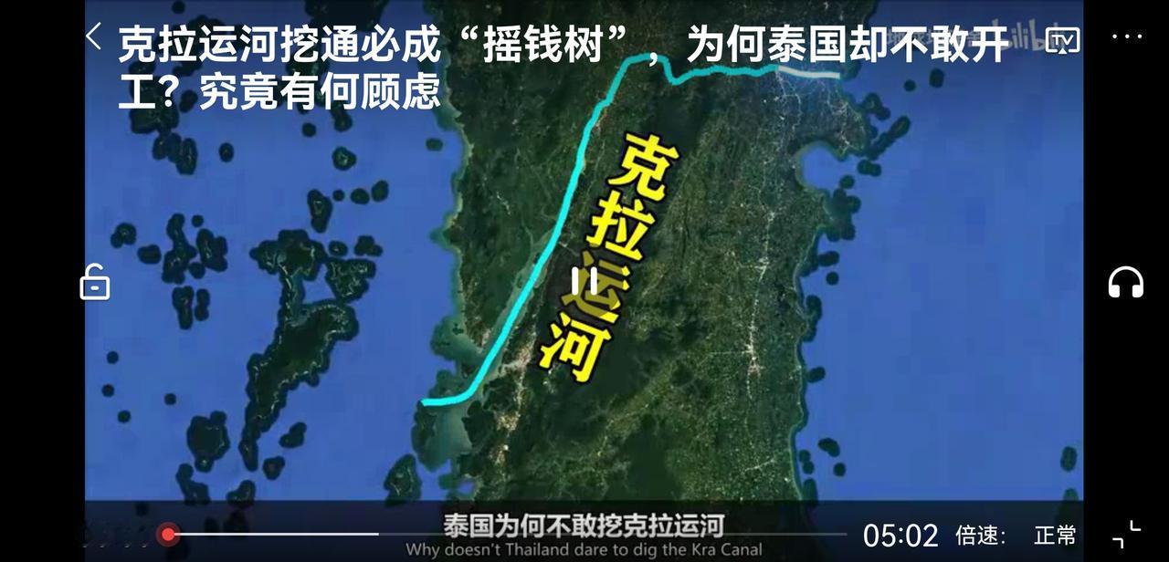 在克拉运河的投资与建设事宜上，中国需积极同泰方展开协商，倡议共同组建合资公司。为