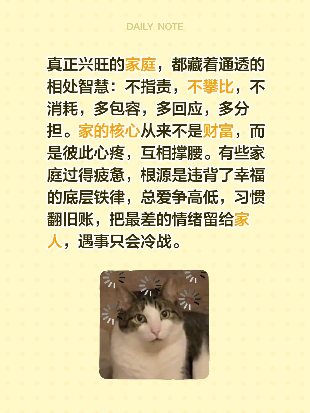 真正兴旺的家庭，都藏着通透的相处智慧：不指责，不攀比，不消耗，多包容，多回应，多