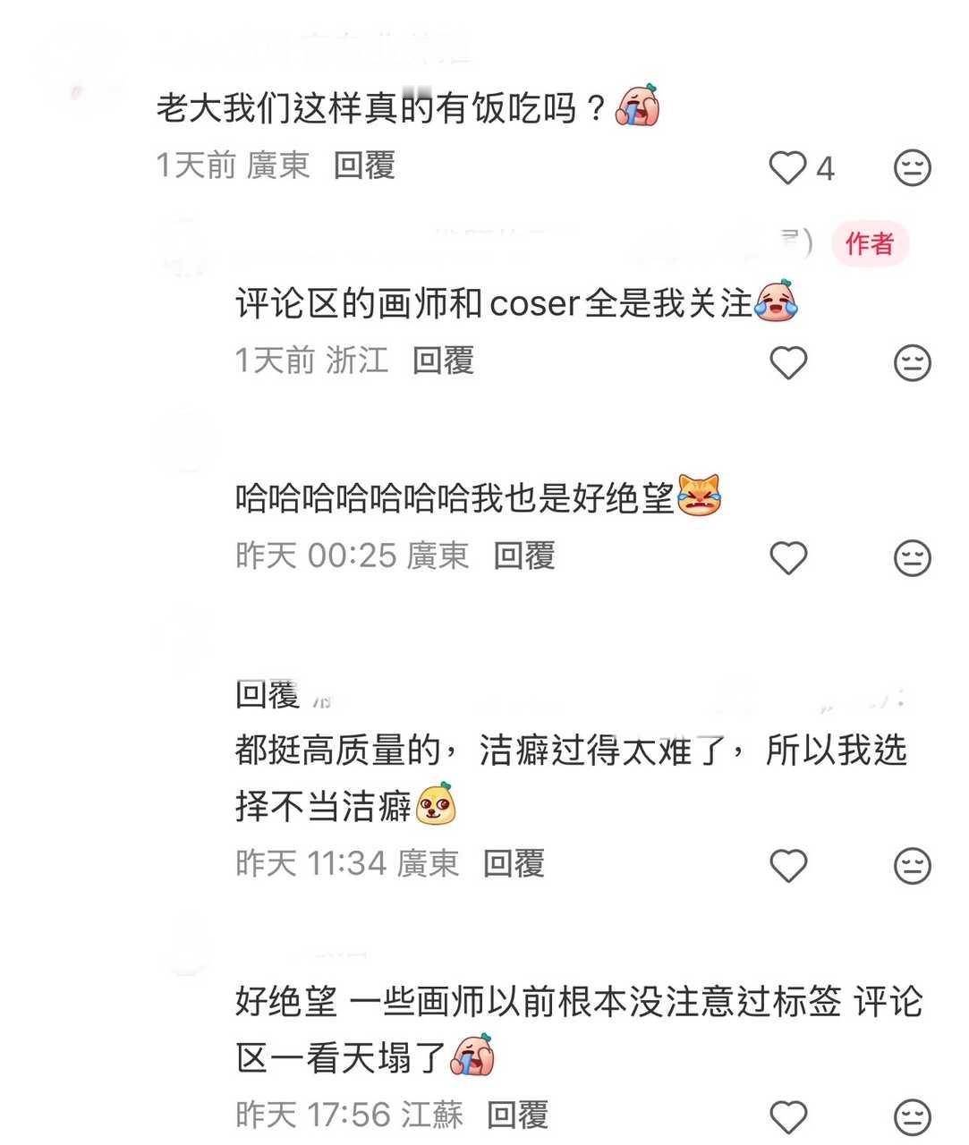 勿以麻小而不闹15792 