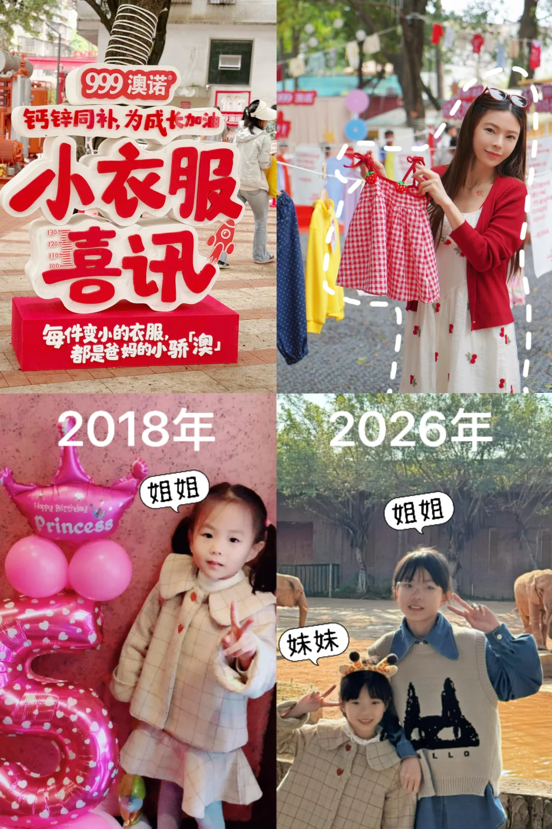 养娃就是：既希望她快长高，又希望她慢点长大