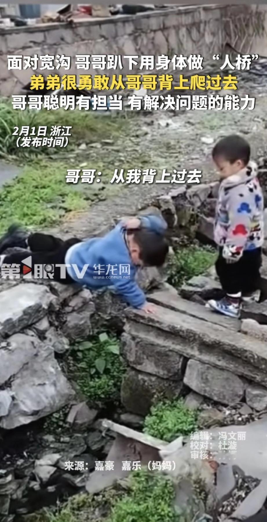 最近在浙江，一位小哥哥的举动暖到了很多人。他和弟弟遇到一道宽沟，弟弟过不去。
