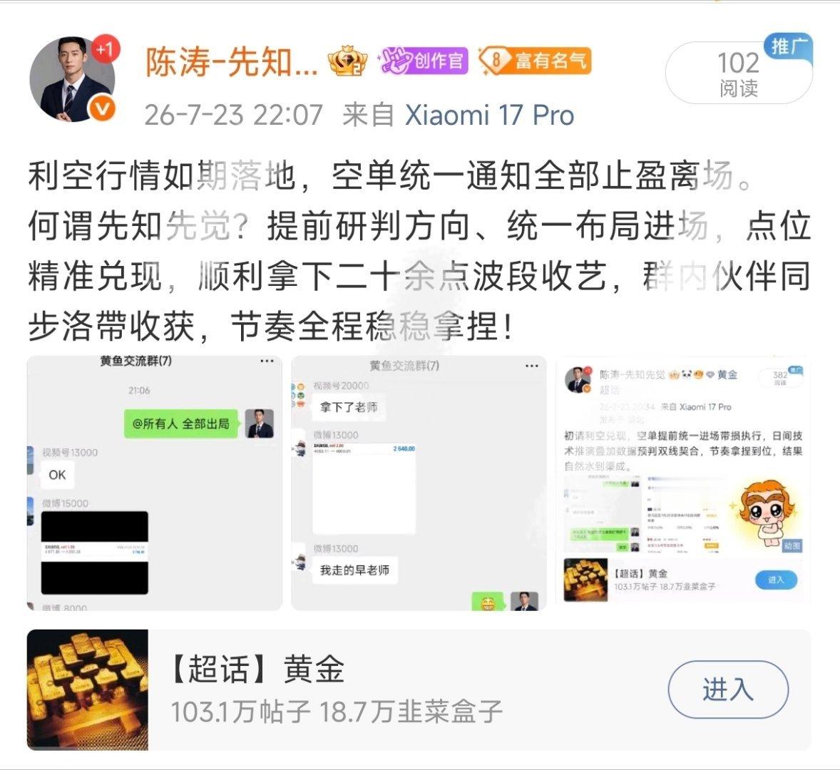 行情按预判走弱，前期布置的空单已统一提示离场；提前做好方向与点位规划，收获二十多