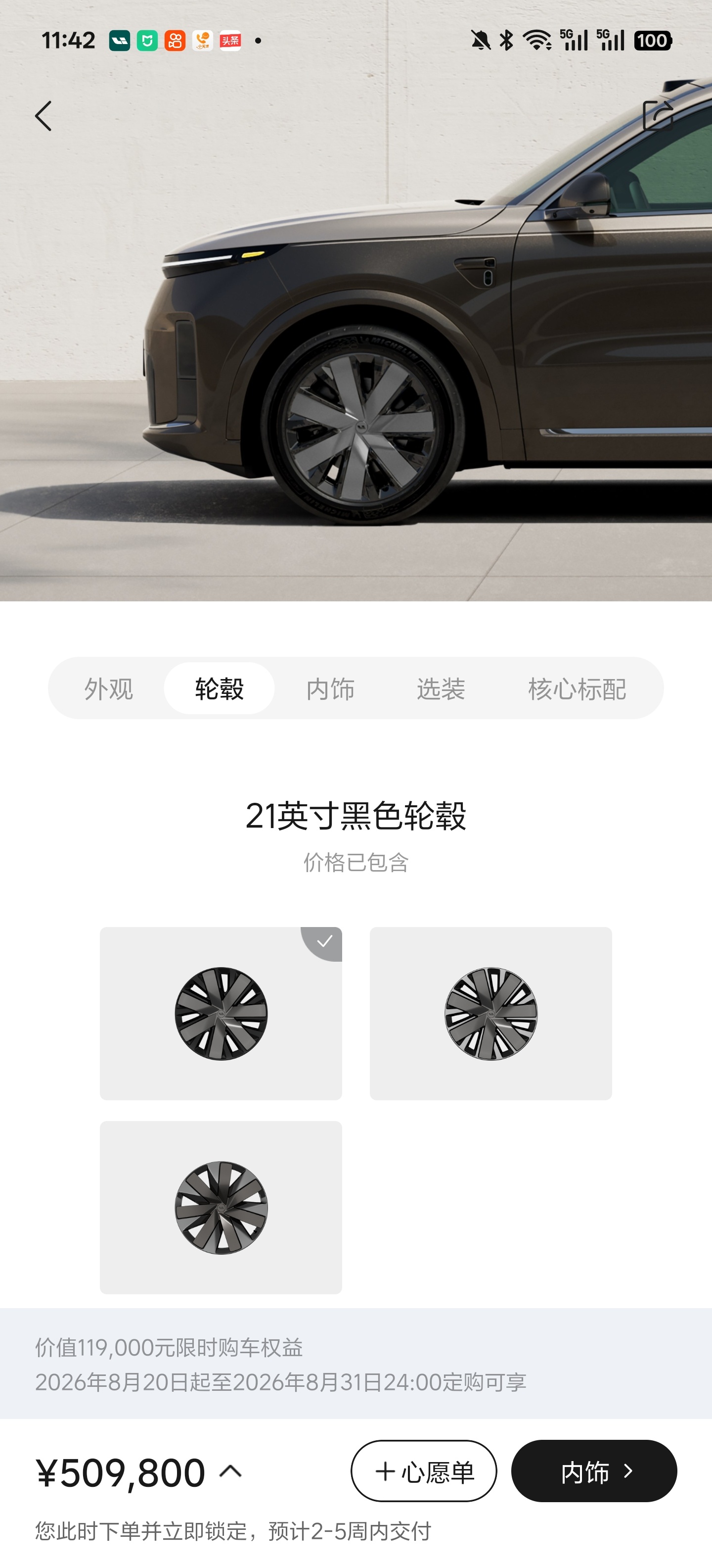 前几天发 livis 照片的时候很多人问我怎么换的 21 寸 AT 胎也吐槽标配