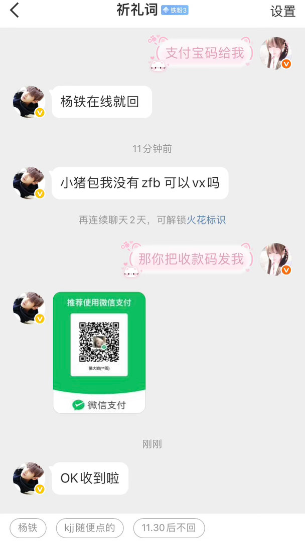 已开 