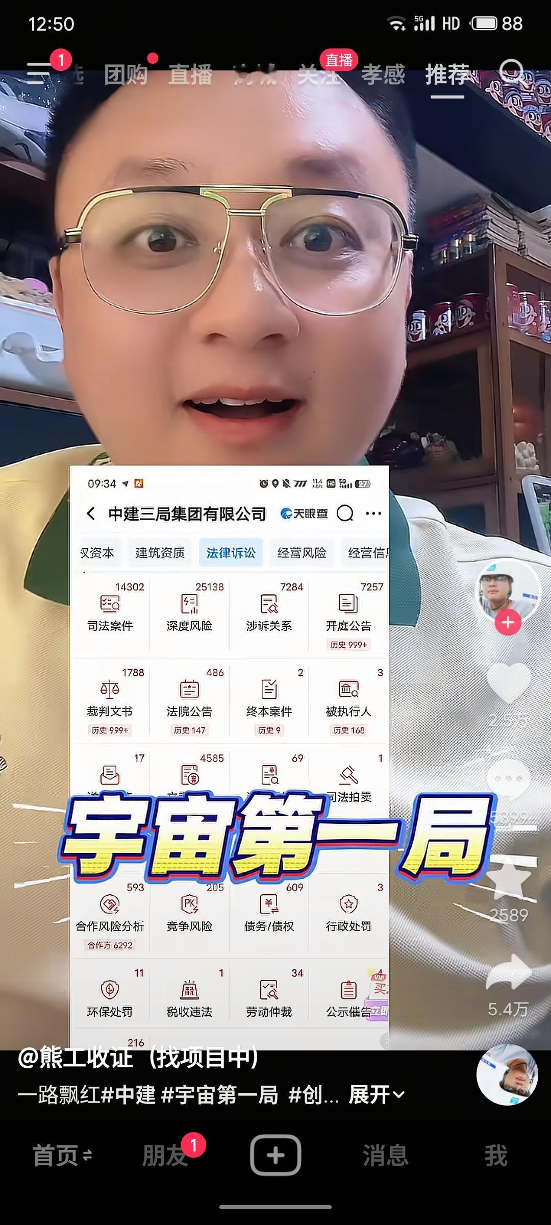 中建三局作为建筑龙头企业，业务体量与项目广度使法律事务数据庞杂属行业特性；“宇宙