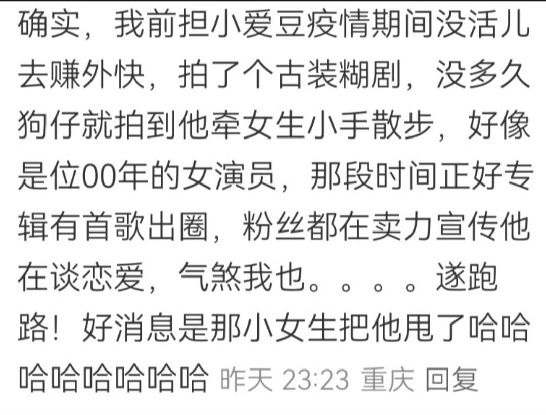 所以只有粉丝觉得偶像冰清玉洁不食人间烟火！[doge][doge][doge]剧