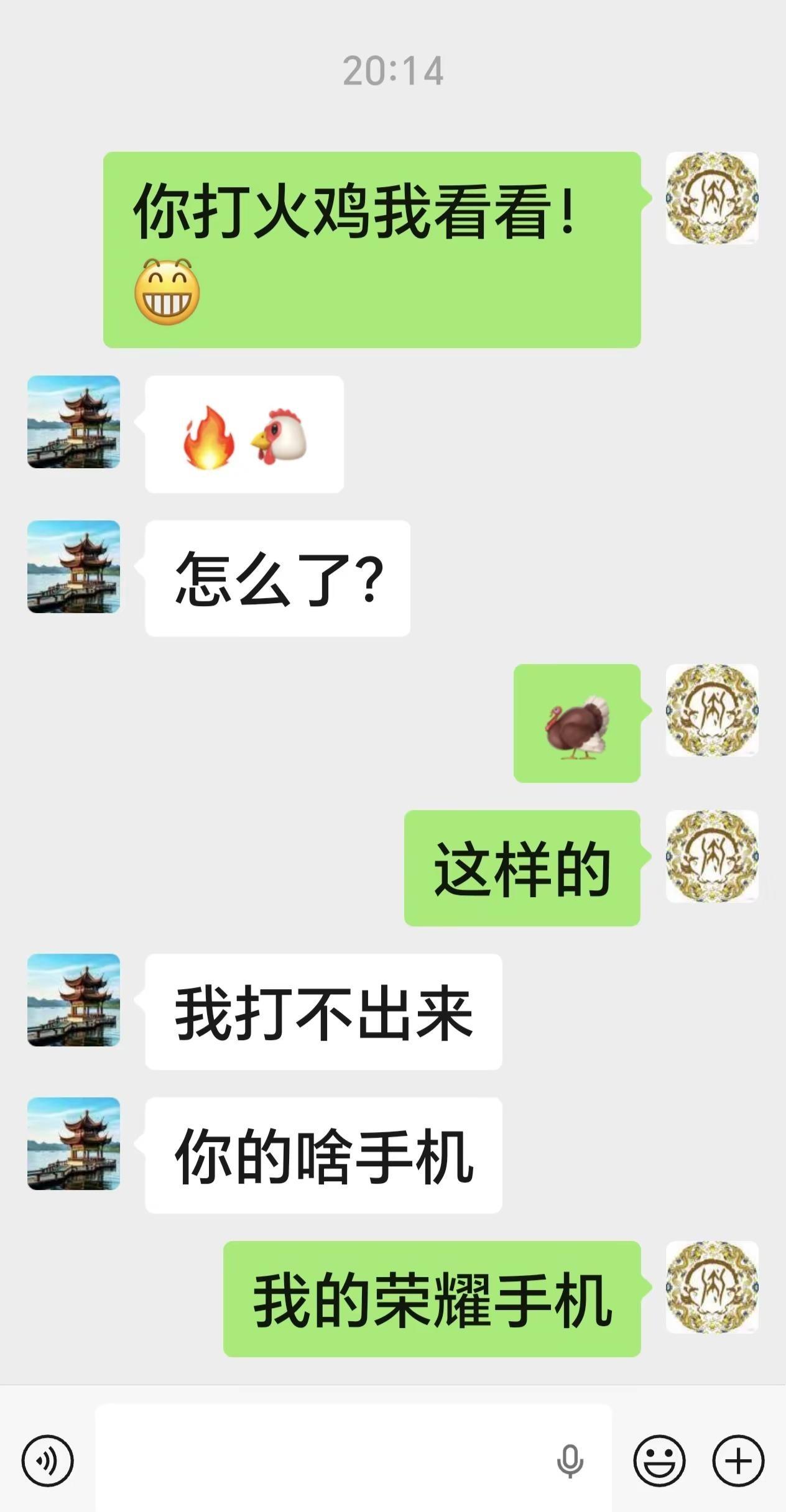 你能打出这样的吗？你能打出这样的吗？搞笑聊天分享 荣耀手机 真实生活分享计划 手