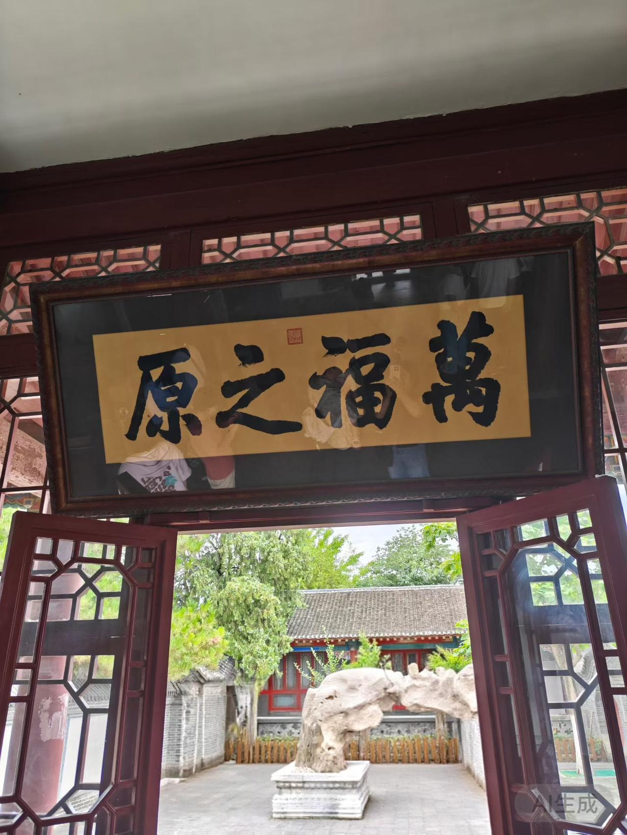 晒图笔记大赛今天我为我的孩子祈福！愿我的儿子：承乾坤之正气，立天地之威仪。遇事成