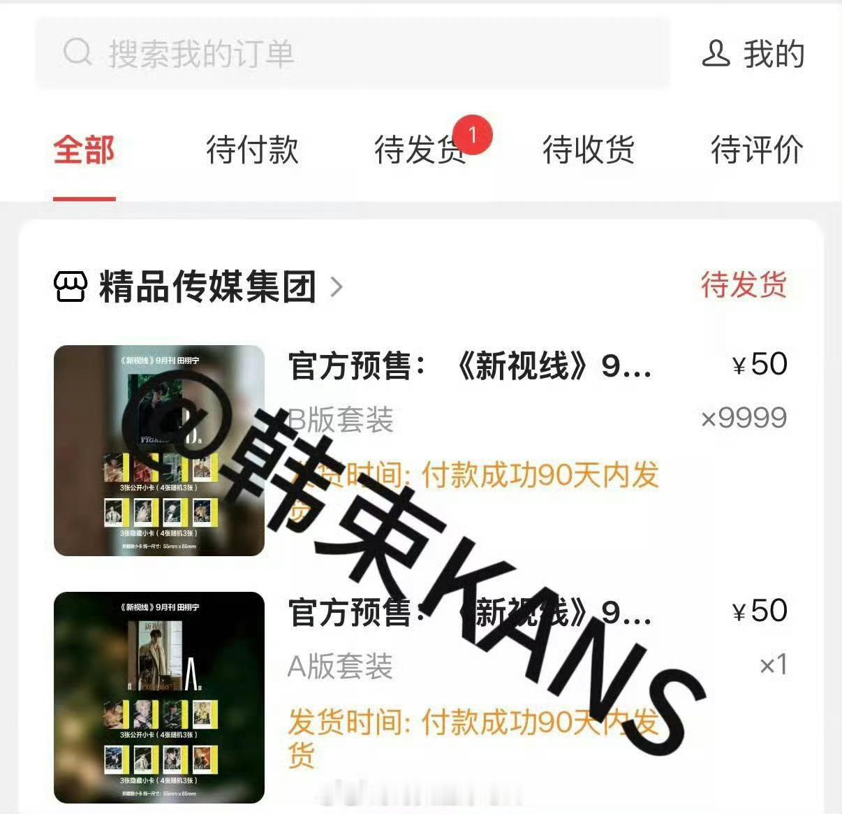哇塞韩束买了一万本田栩宁的杂志[哆啦A梦害怕]品牌方也太宠了吧，这杂志拍的也很好