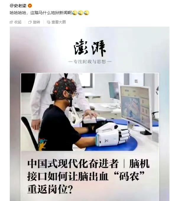 脑出血了都不让人休息啊！脑出血戴上能健康，那健康的人戴上…………


码农：听我