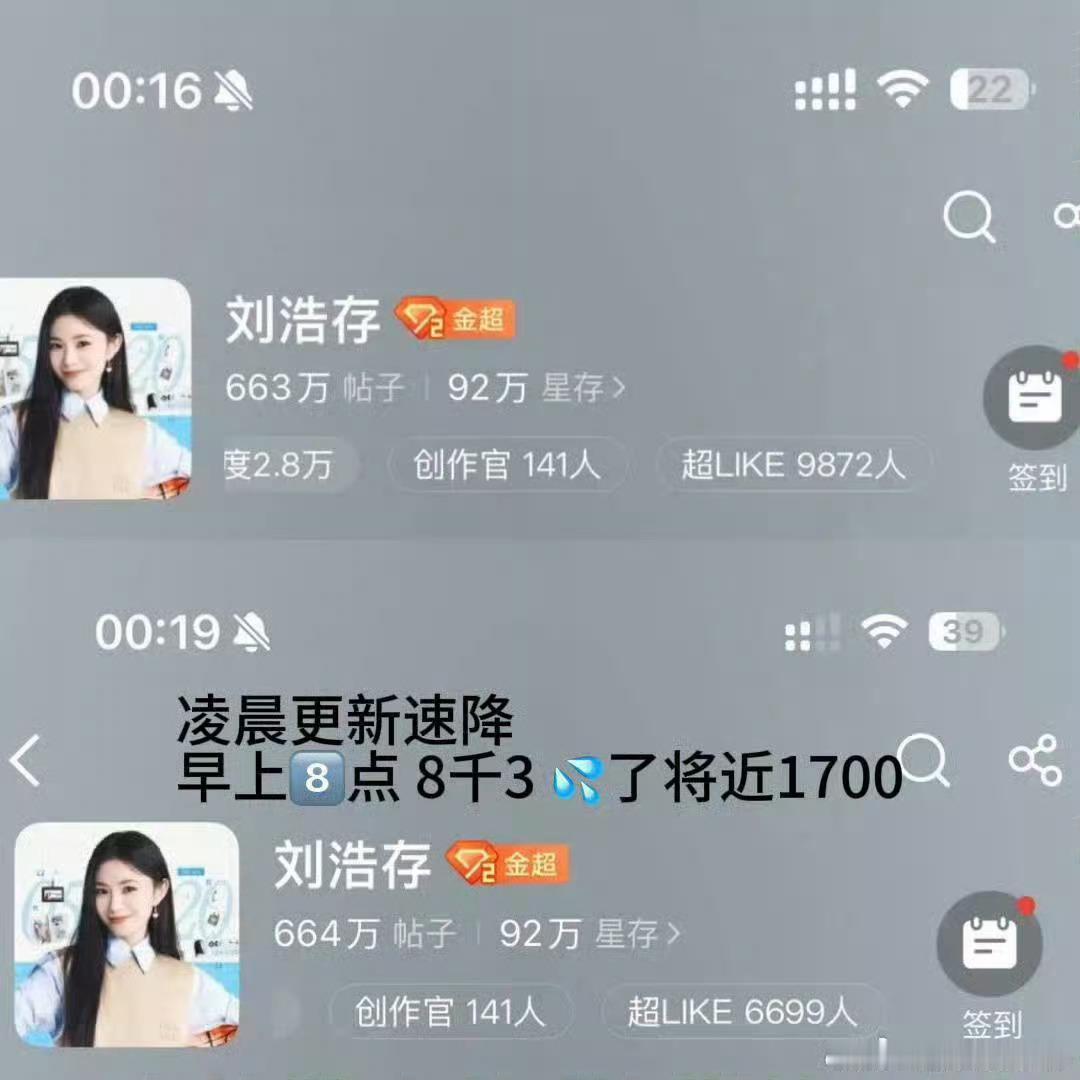 刘浩存咋破8000和9000不买呢？是钱没有凑够嘛，缺的话早说啊，麦丝让让你们不