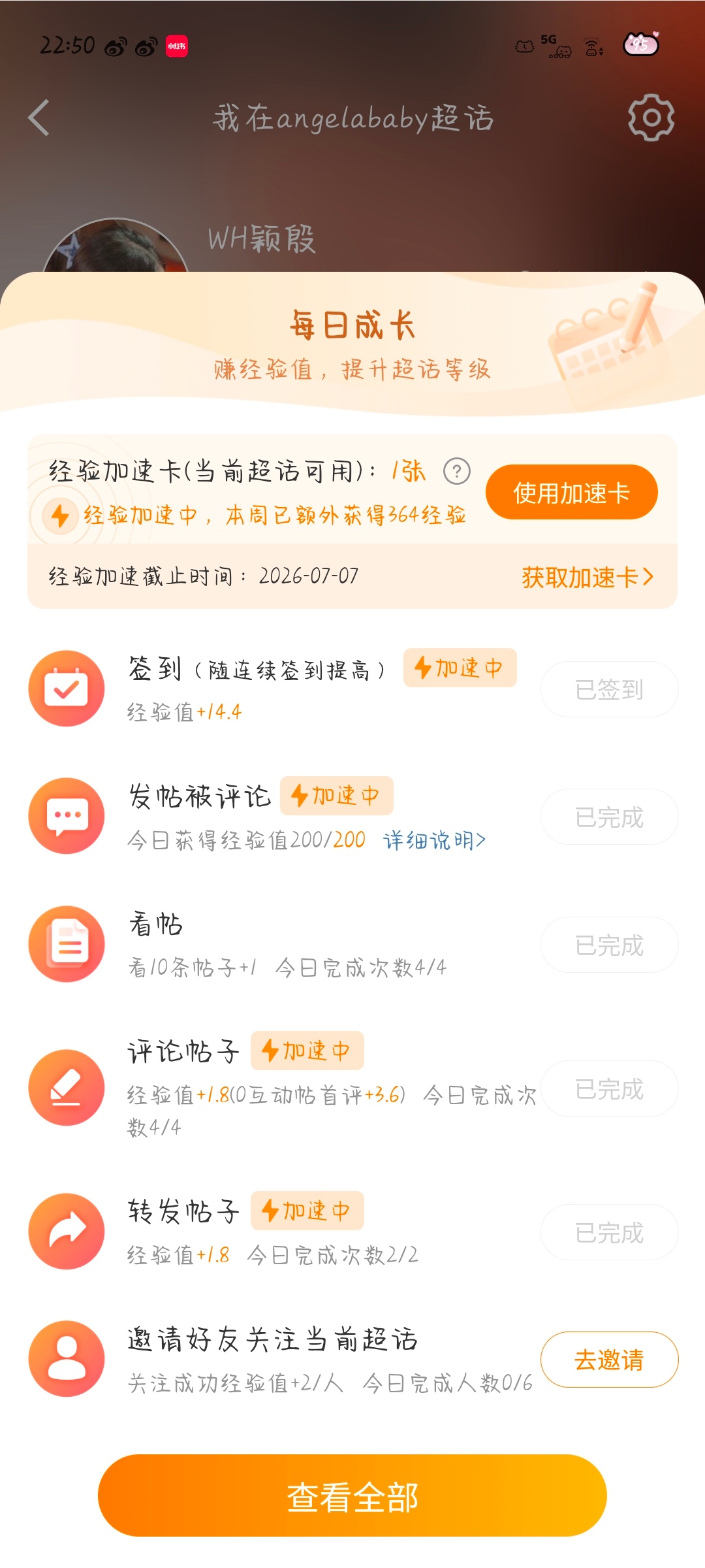 爽了