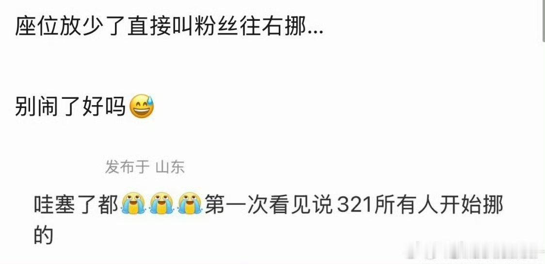 TOP演唱会座位放少了1 top演唱会现贴座位号！！！ 