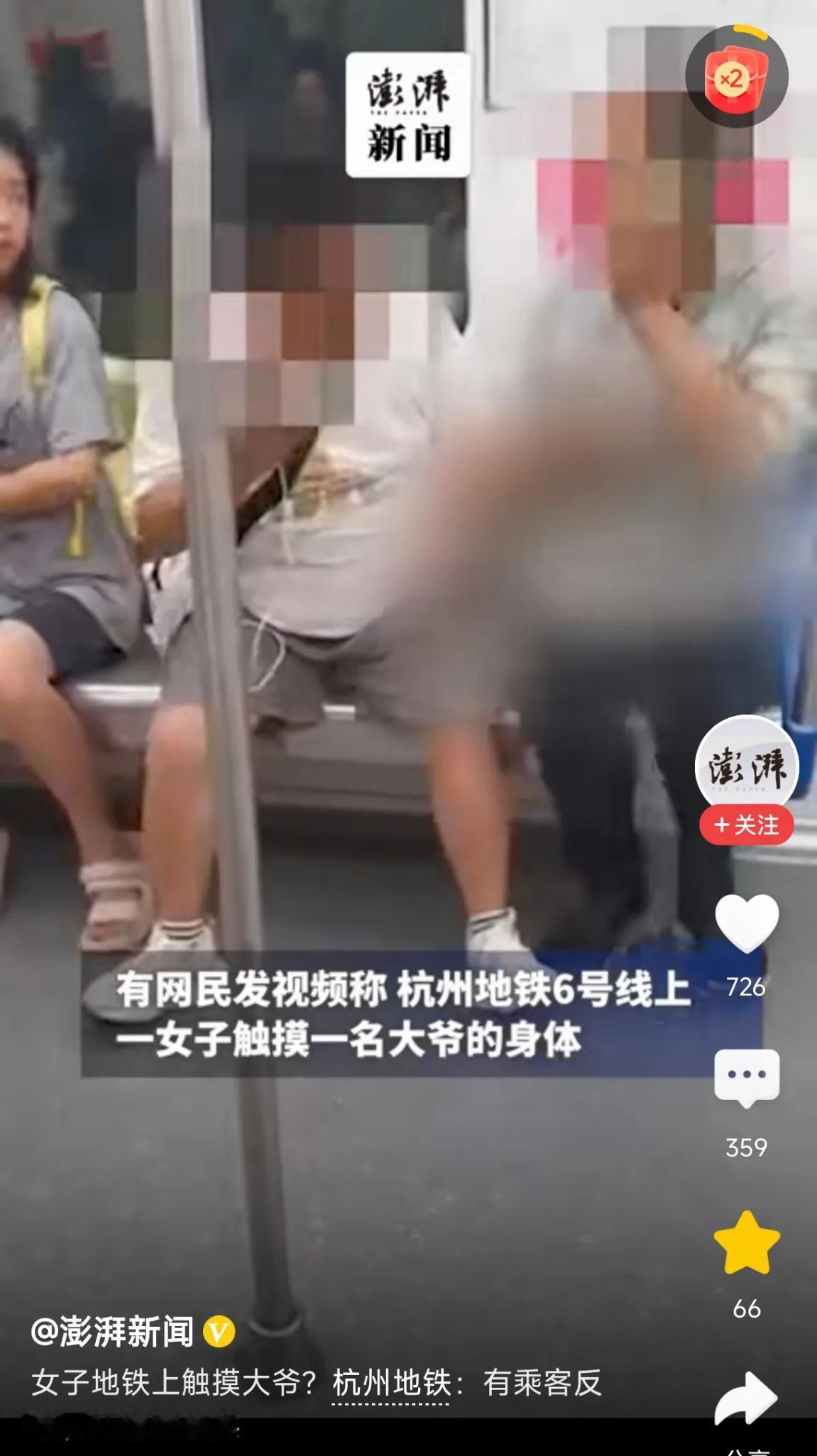 真的是林子大了，什么鸟都有！经常听说有男子在公共交通工具中趁机揩油女子的，你听过