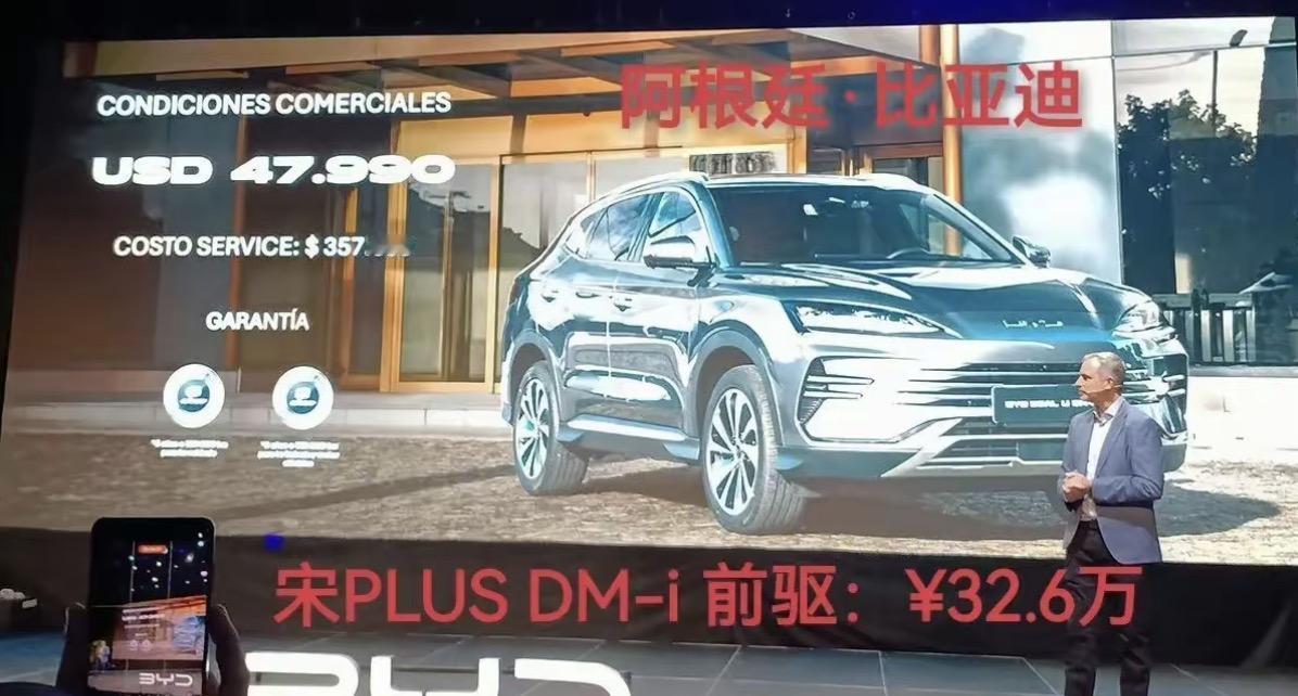 这台比亚迪宋plus在国内已经停产了，对吧，在国内没停产之前的售价是多少，有人知