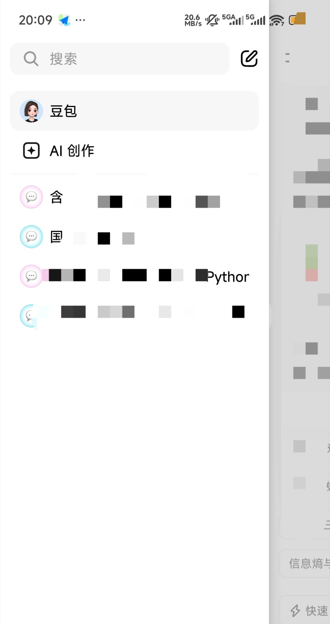现在我除了需要跳转网站的查询会去用百度，其它的时候都是用的豆包查询获取答案了 