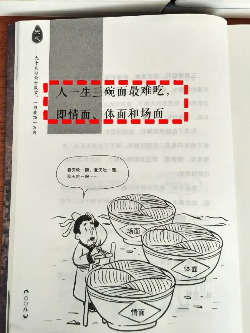 天机可露，事事能明，顺应天机，越是抱怨就越慢摆脱。