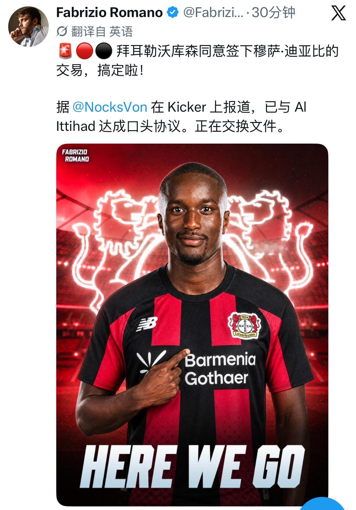 罗马诺：勒沃库森同意签下吉达联合的迪亚比，双方已达成口头协议。利雅得胜利9月初的