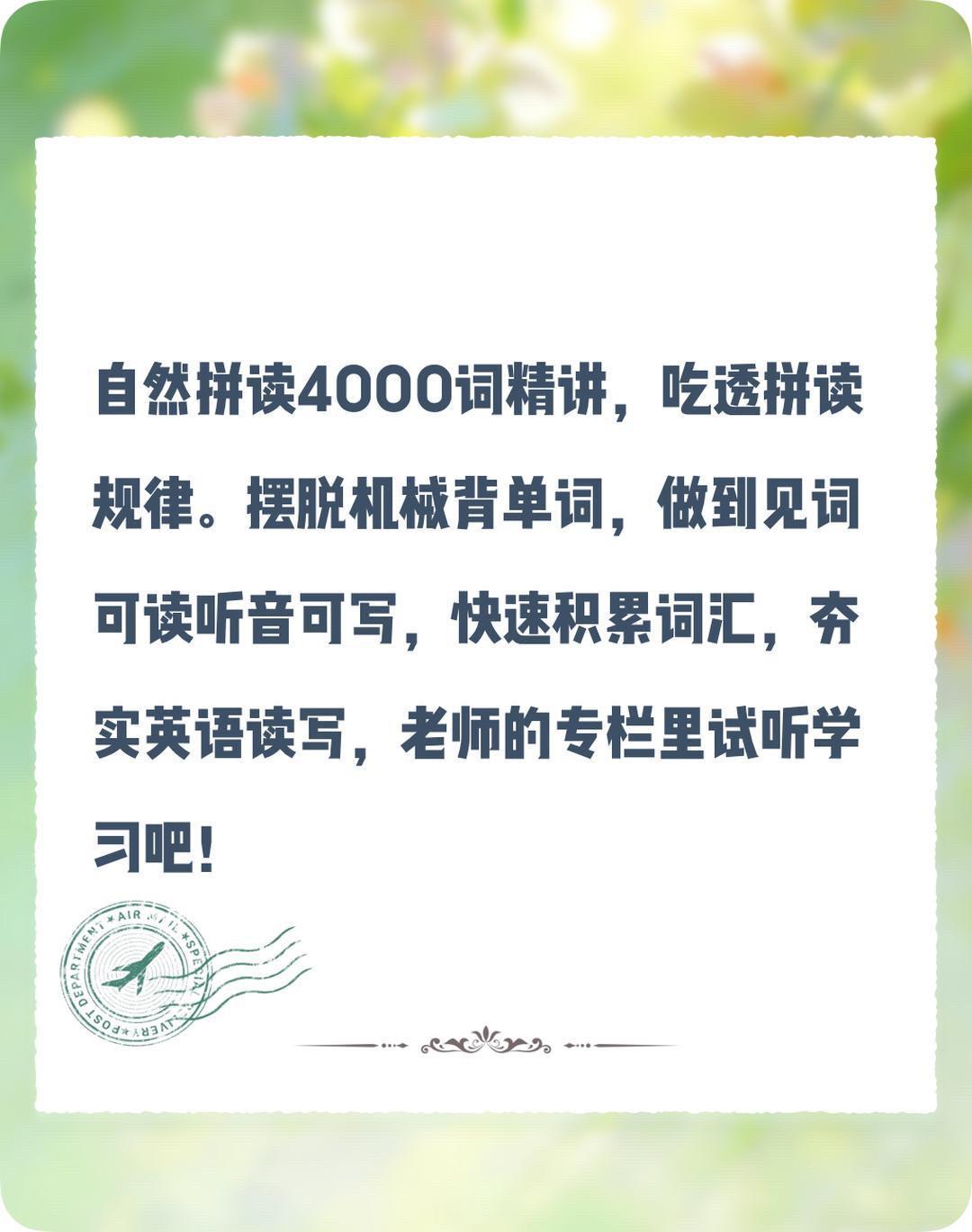百号：宝妈英语，试听学习英语