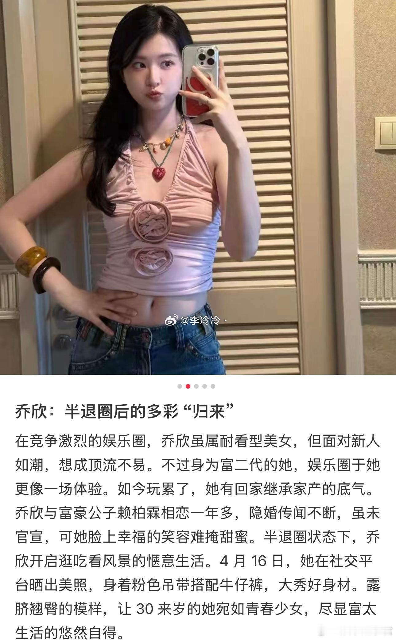 乔欣淡圈后的生活 乔欣自淡出娱乐圈后，生活重心转向个人兴趣与家庭，频繁分享环球旅