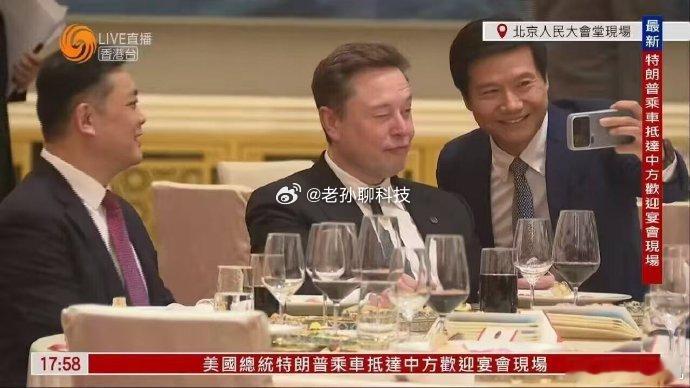 马斯克携幼子现身人民大会堂雷军和马斯克自拍了，这应该是双方近10年来第一次见面吧