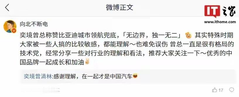 奕境高管解读智驾险和兜底承诺区别奕境汽车品牌总经理曾清林在 5 月 29 日凌晨