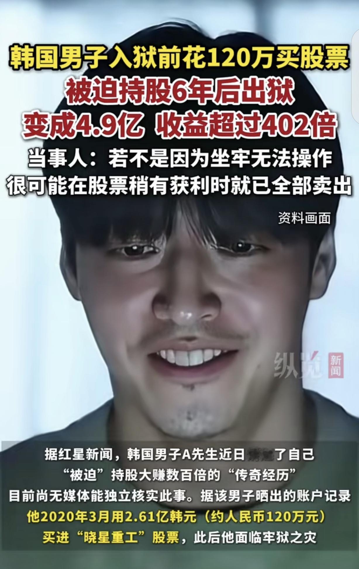 “天降横财！”一男子预感自己会输掉官司坐牢，不用租房了，就把120万租房钱买了股