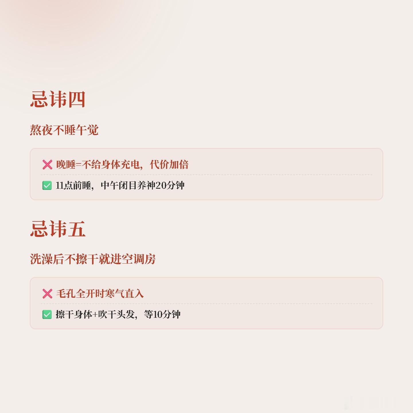 三伏天是最容易"养出病"的时候——不是因为太热，而是因为全在反着来🔥空调吹着、